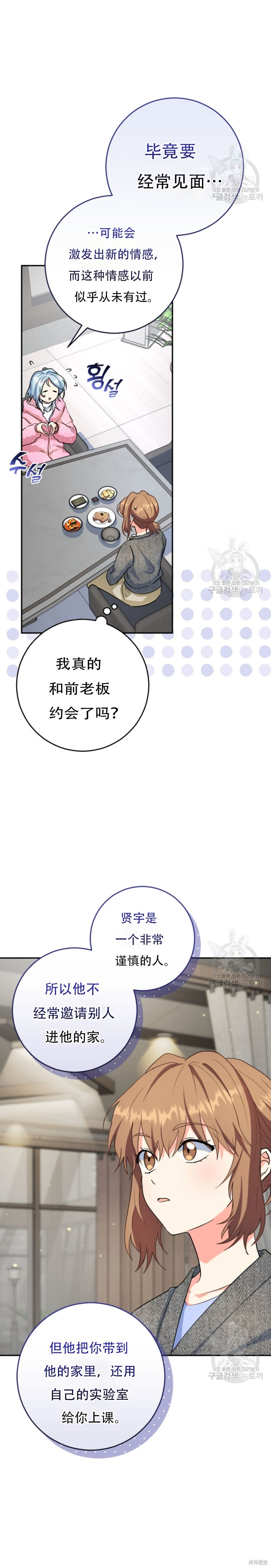 第61话 第6页