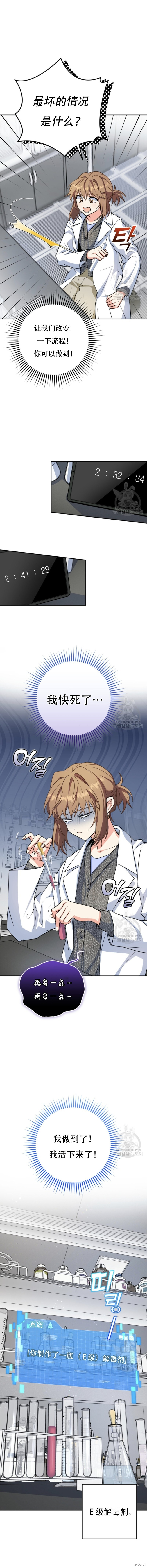 第61话 第10页