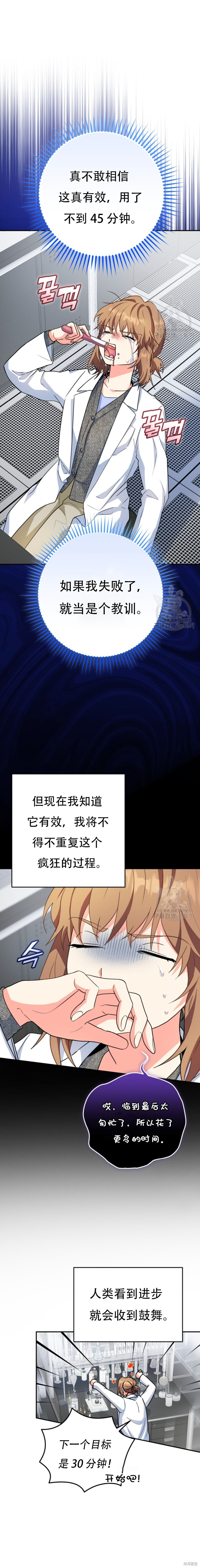 第61话 第11页