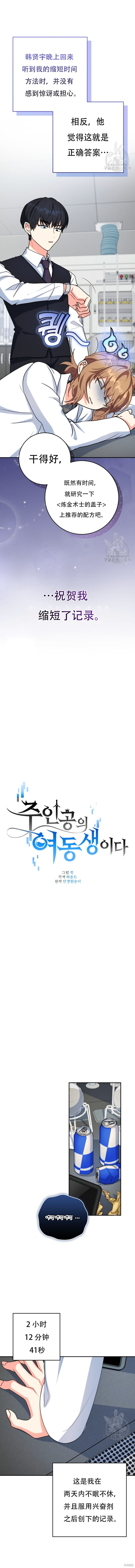 第61话 第12页