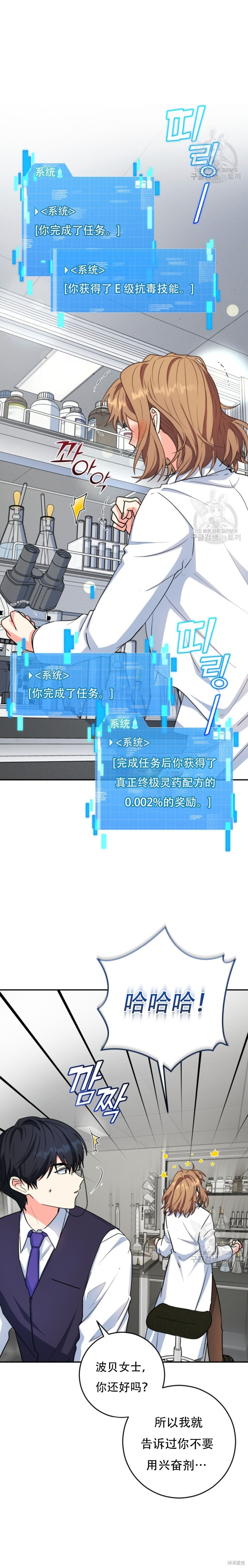 第61话 第13页