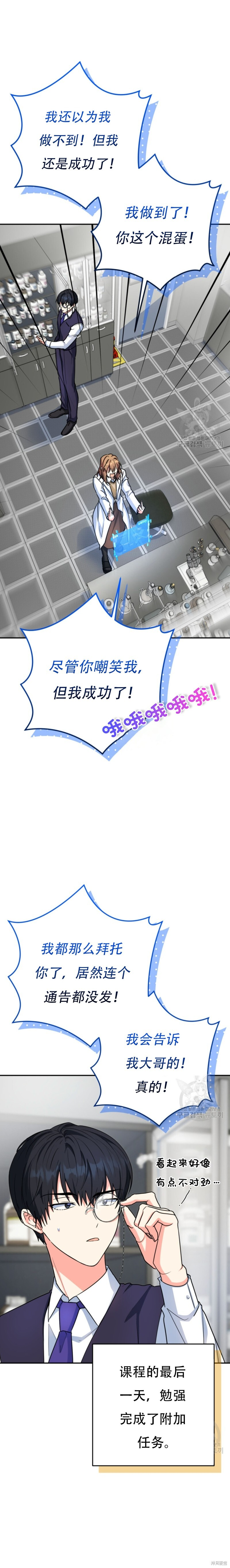 第61话 第14页