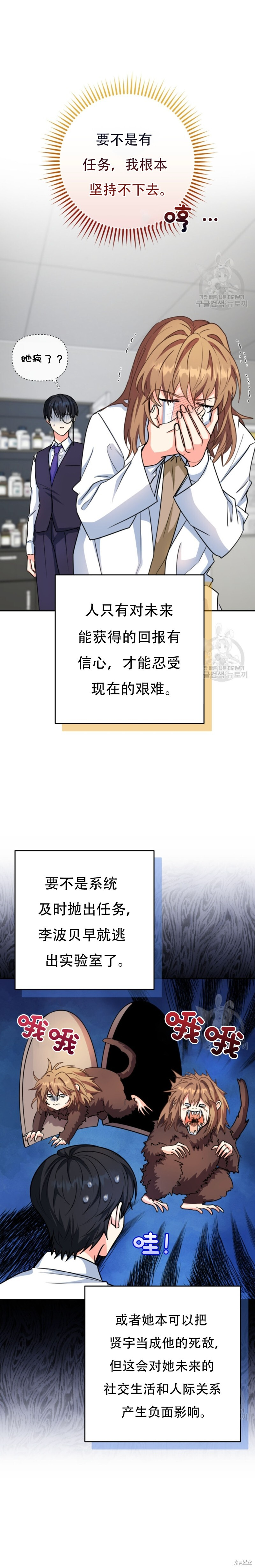 第61话 第15页