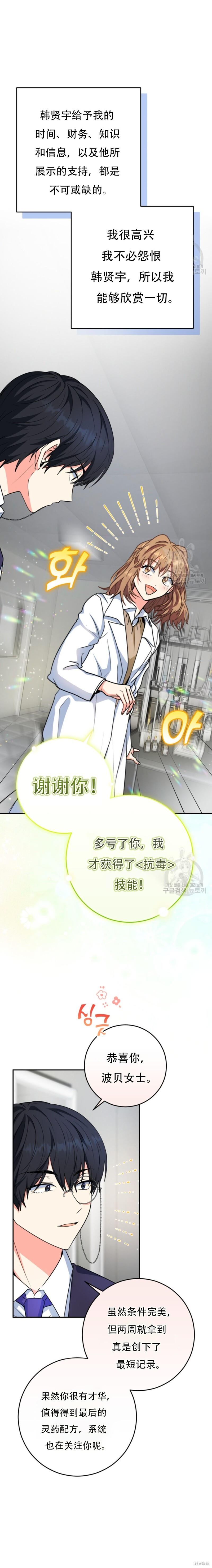 第61话 第16页