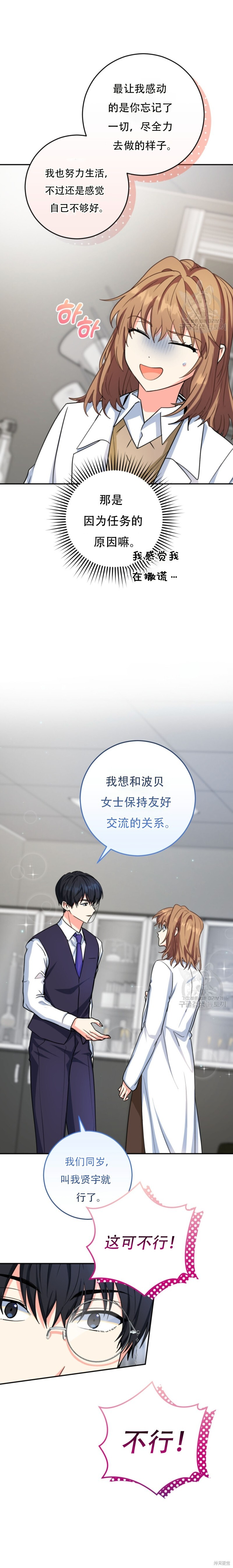 第61话 第17页