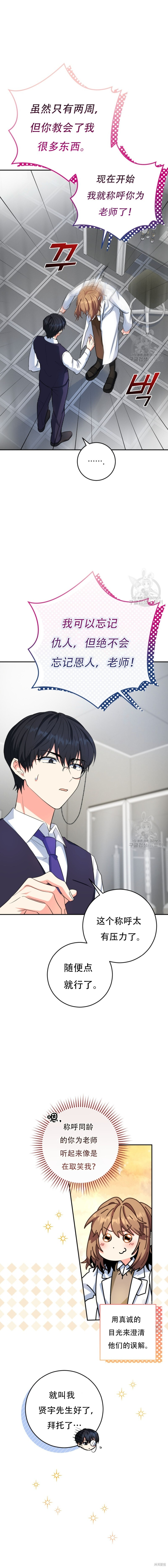 第61话 第18页