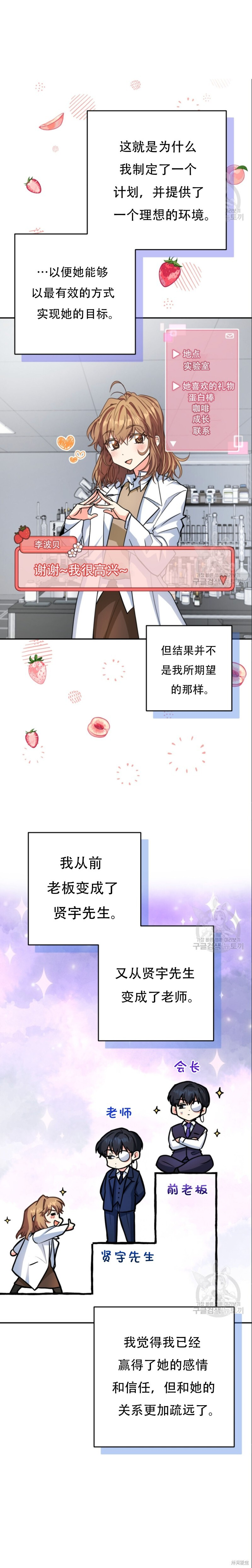 第61话 第20页