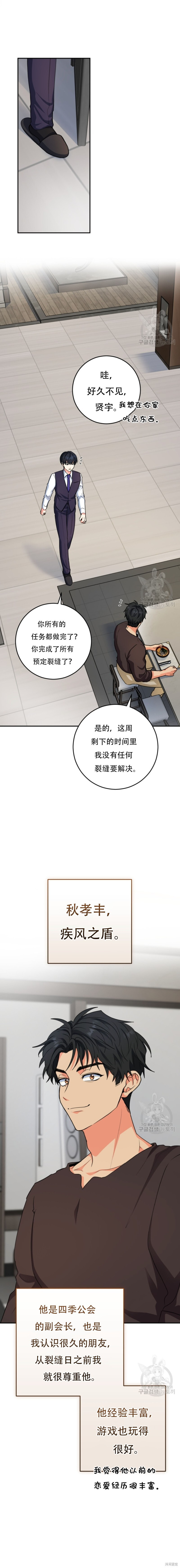 第61话 第21页