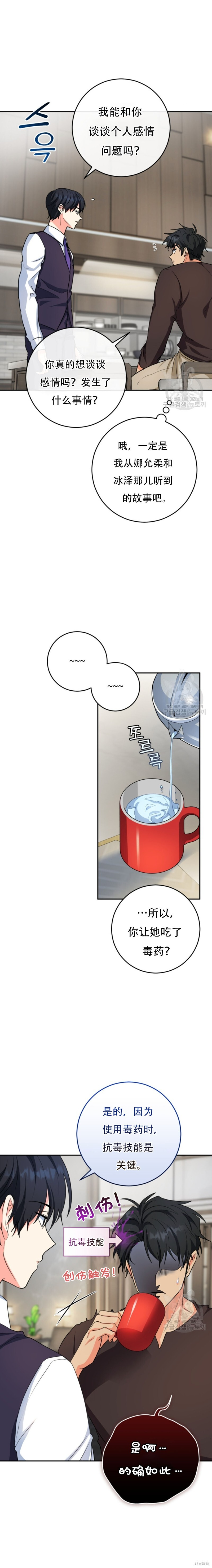 第61话 第22页