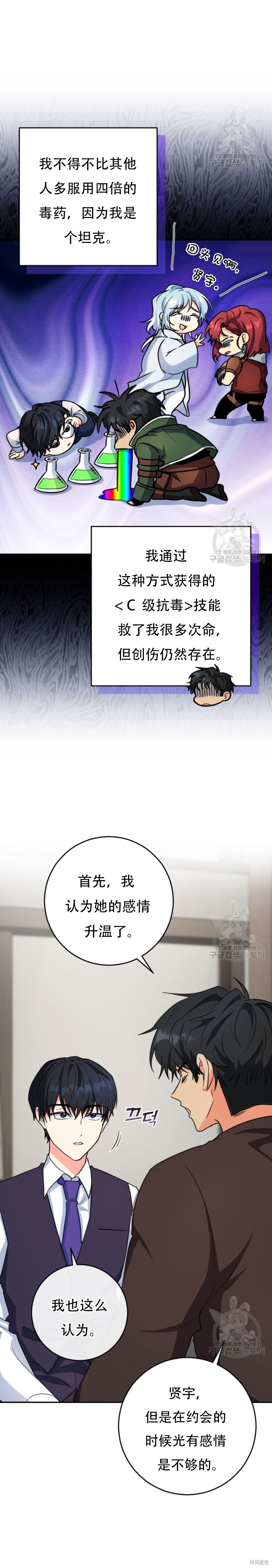第61话 第23页