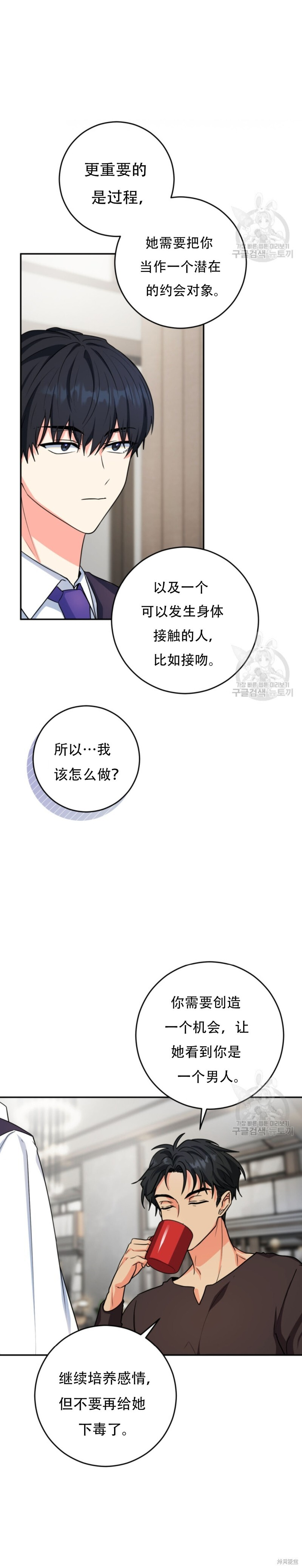 第61话 第24页
