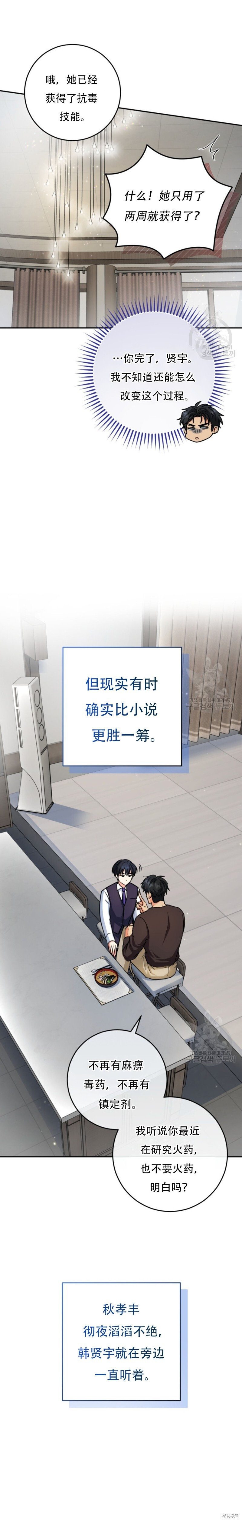 第61话 第25页