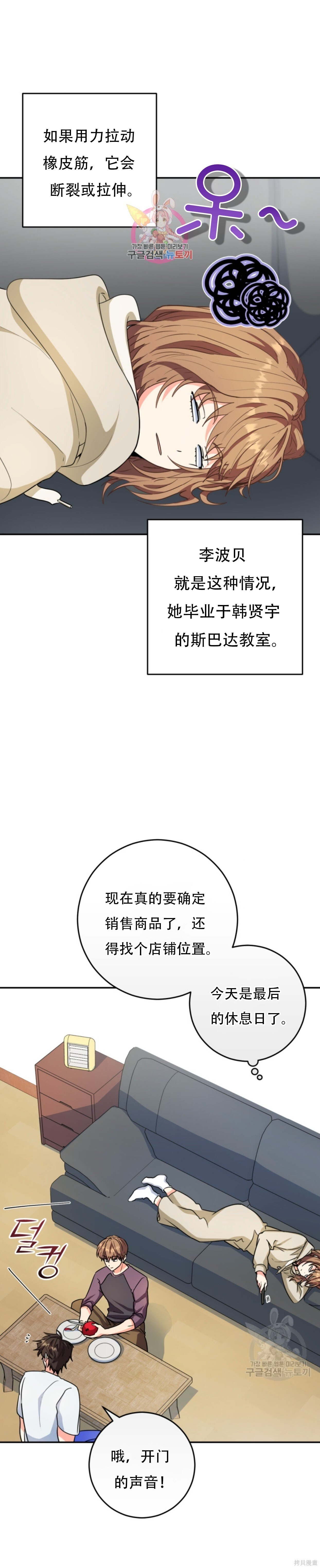 第62话 第1页