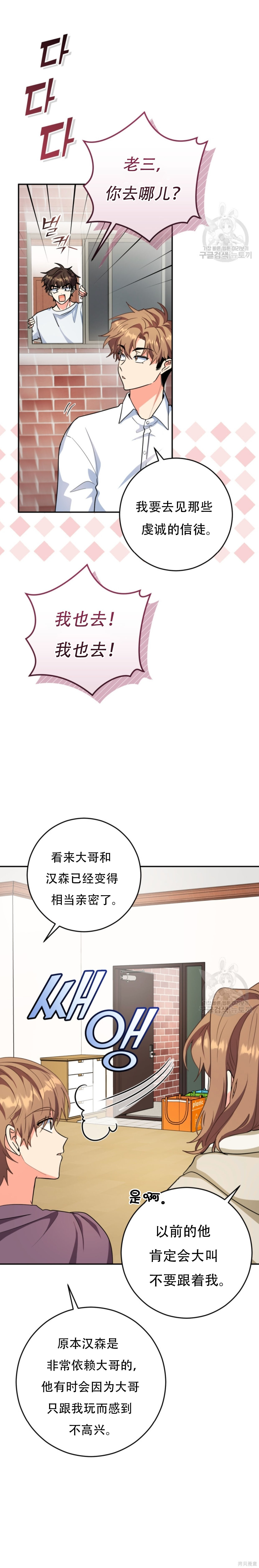 第62话 第2页