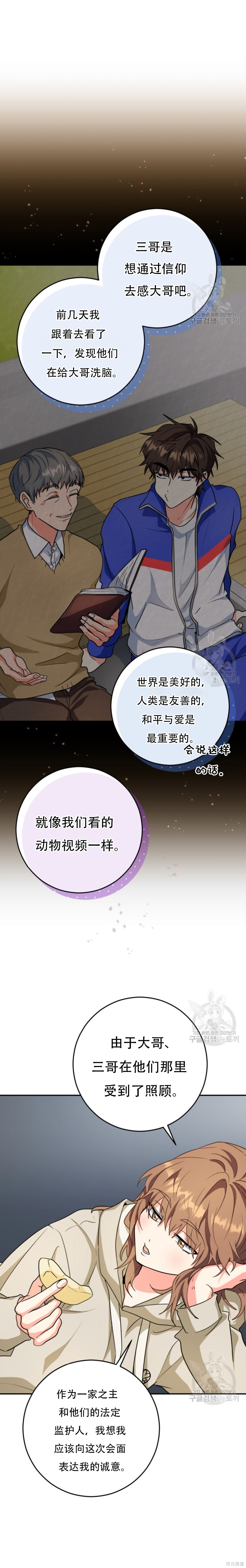 第62话 第3页