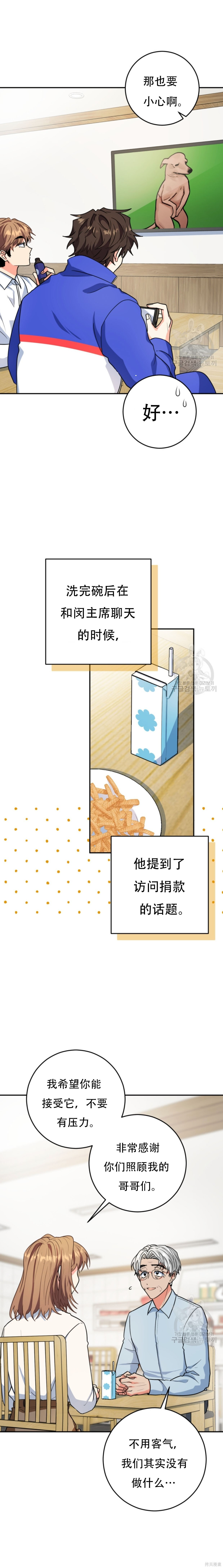 第62话 第11页