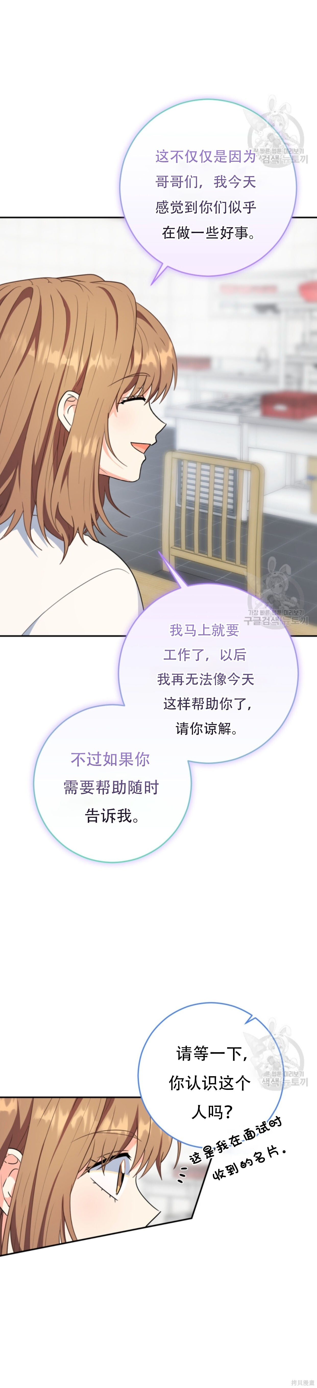 第62话 第12页
