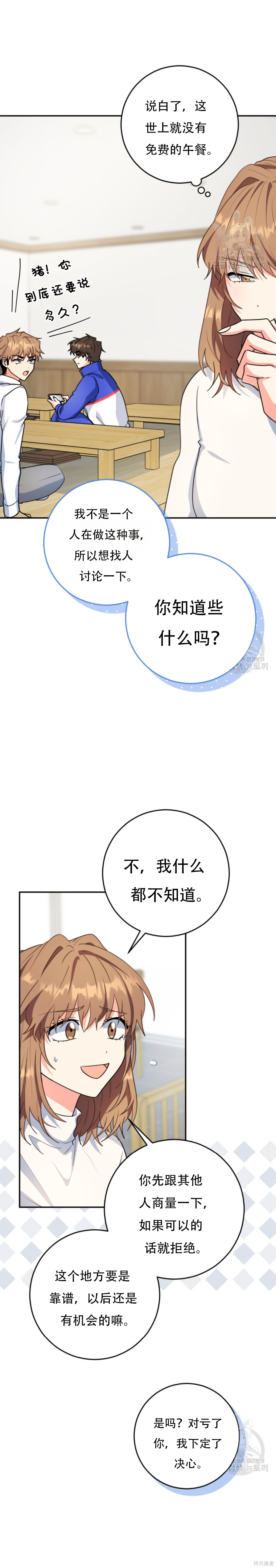 第62话 第15页