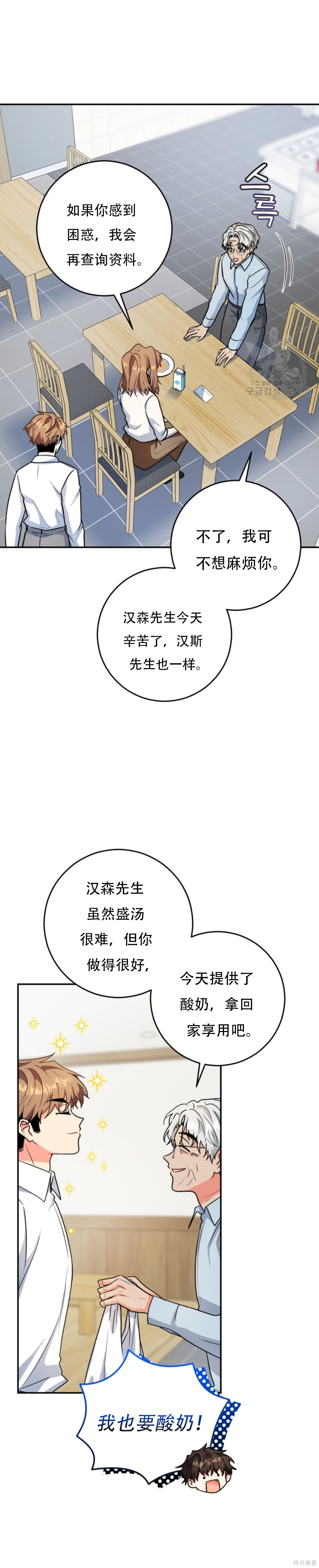 第62话 第16页