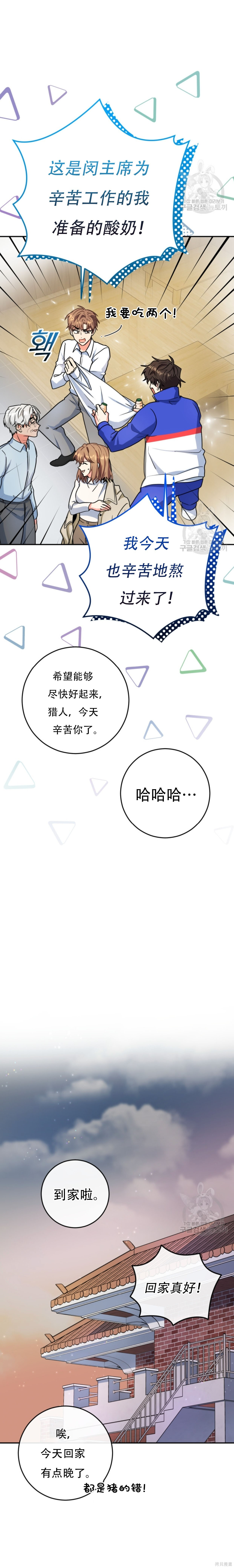 第62话 第17页