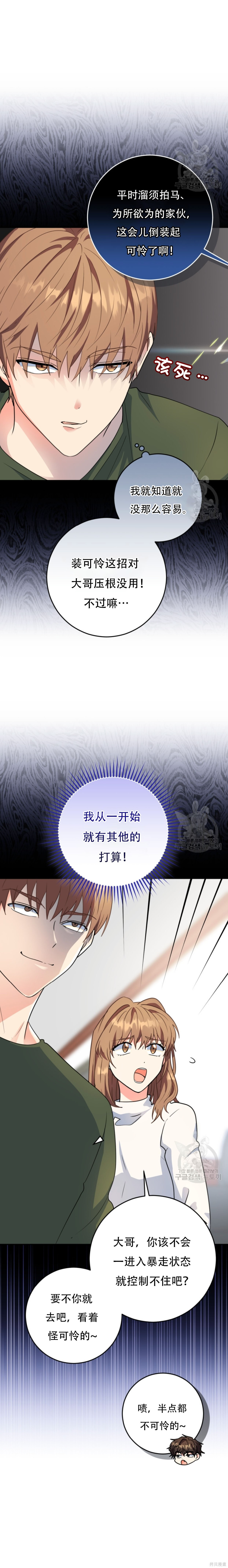 第62话 第25页