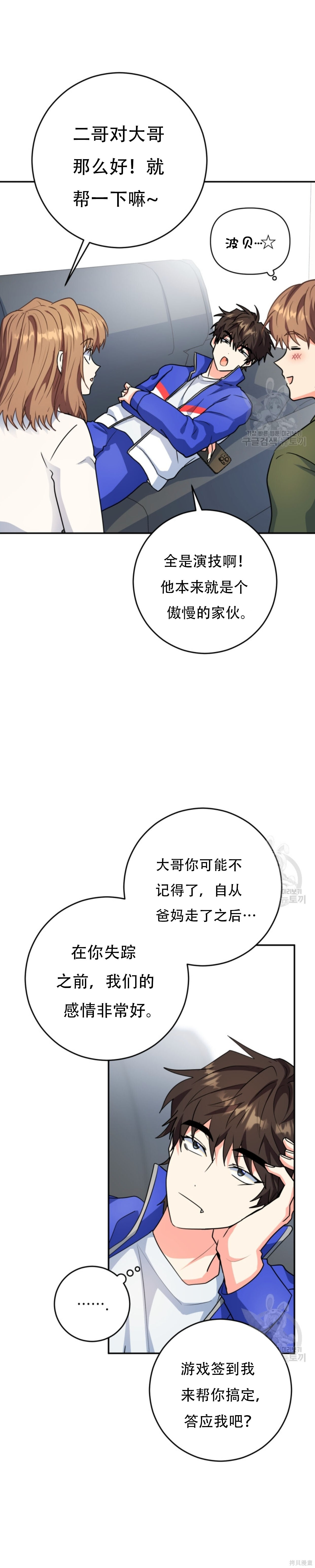第62话 第26页