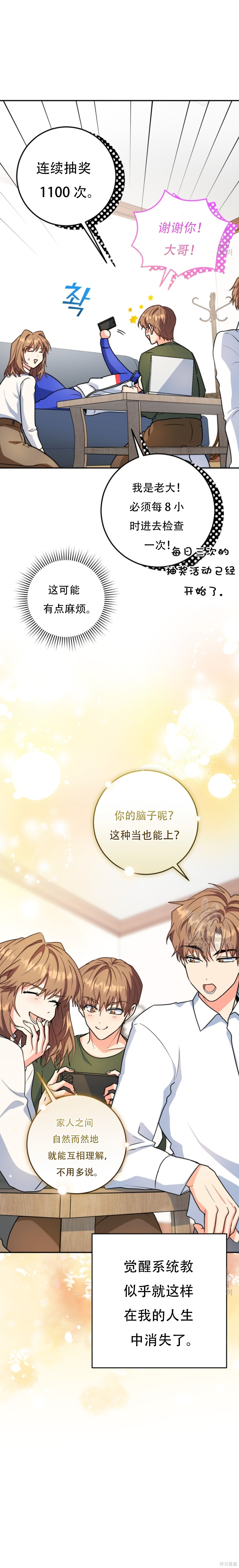 第62话 第27页
