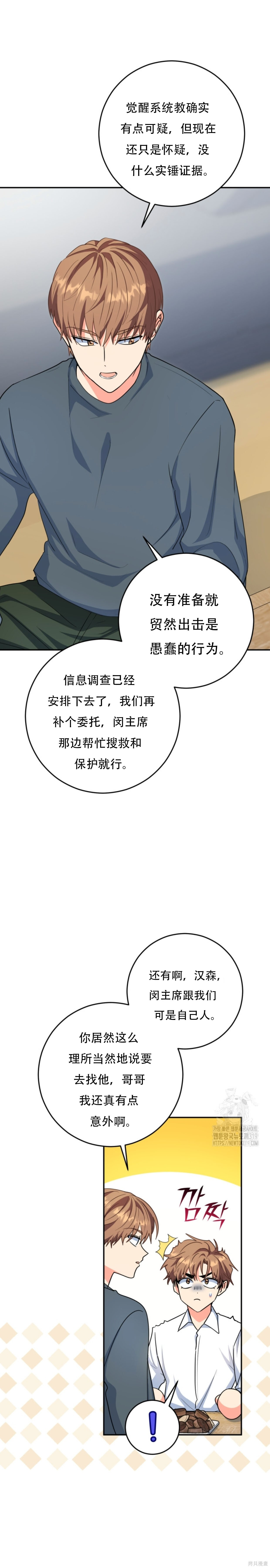 第63话 第4页