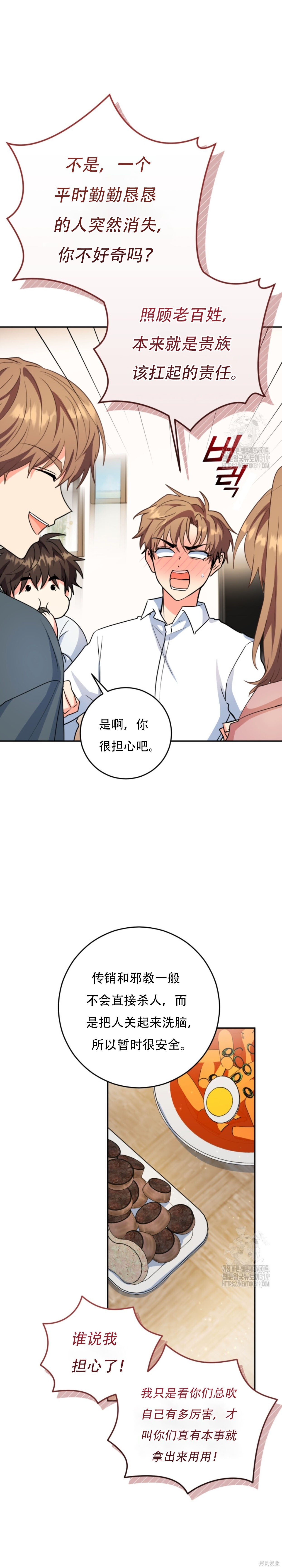 第63话 第5页
