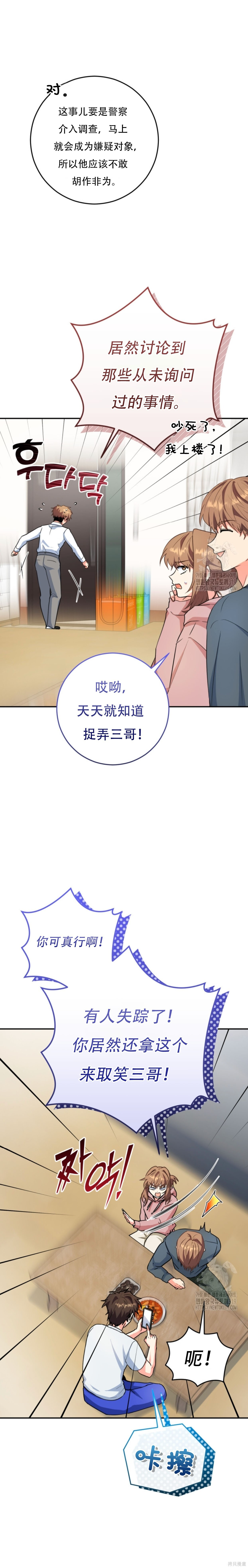 第63话 第6页