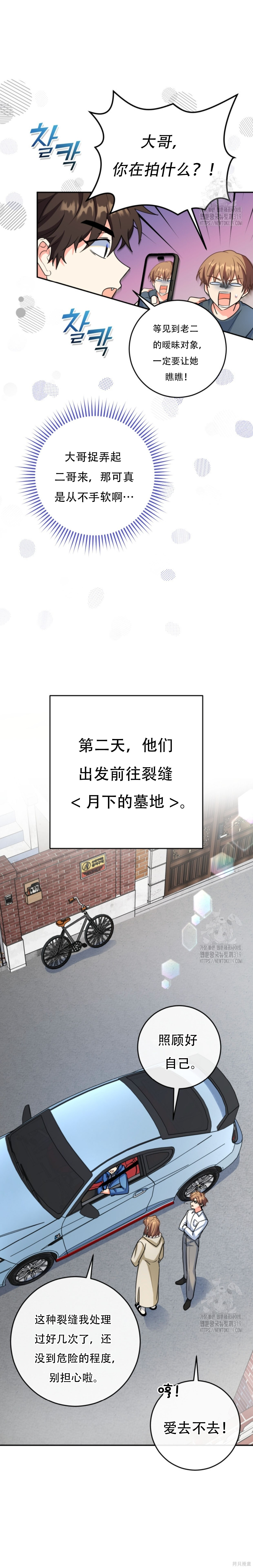 第63话 第7页