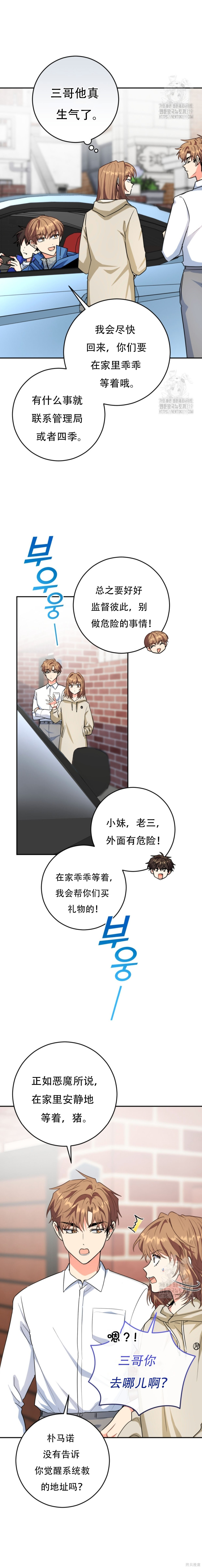 第63话 第8页