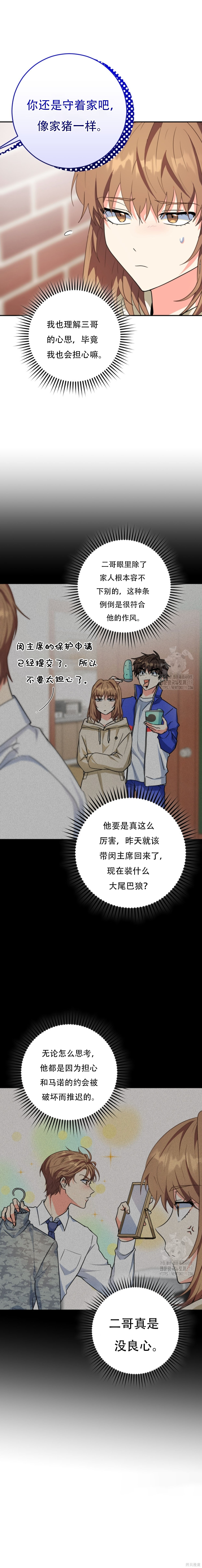 第63话 第10页