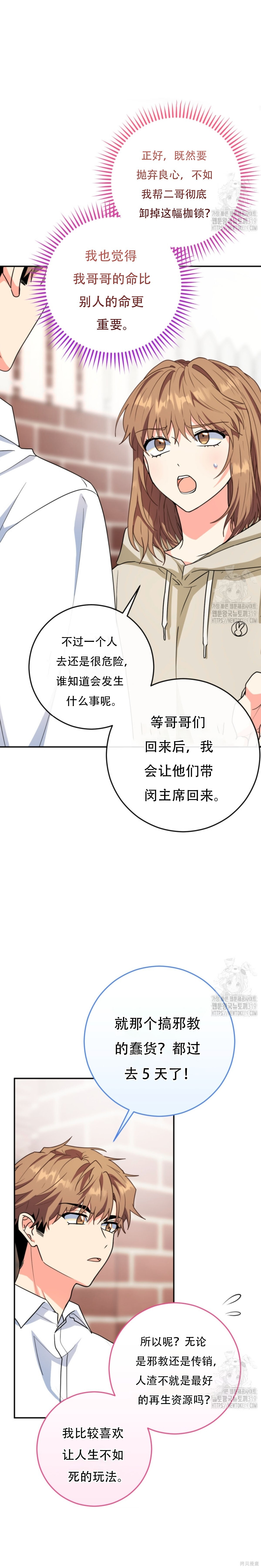 第63话 第11页