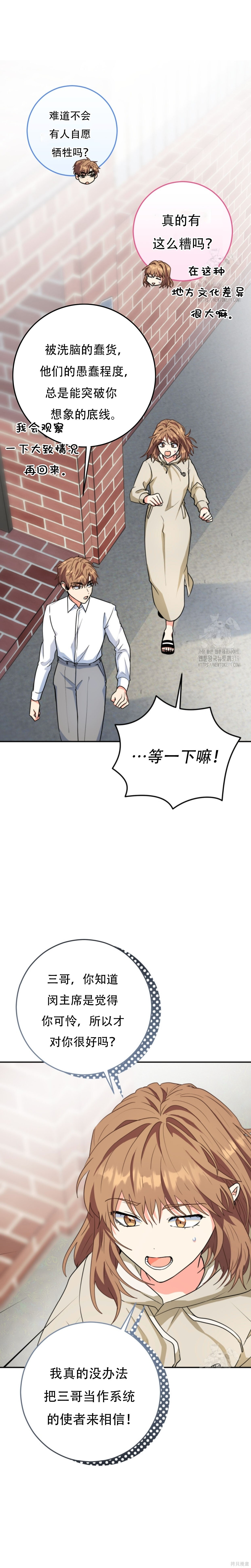 第63话 第12页