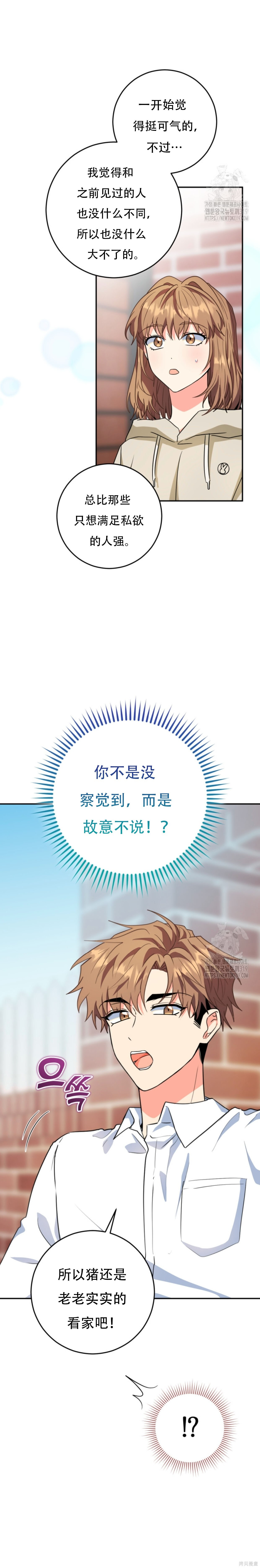 第63话 第14页