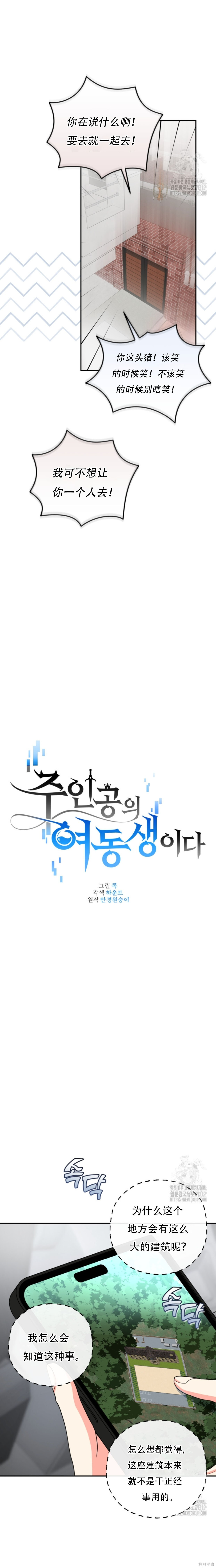 第63话 第15页