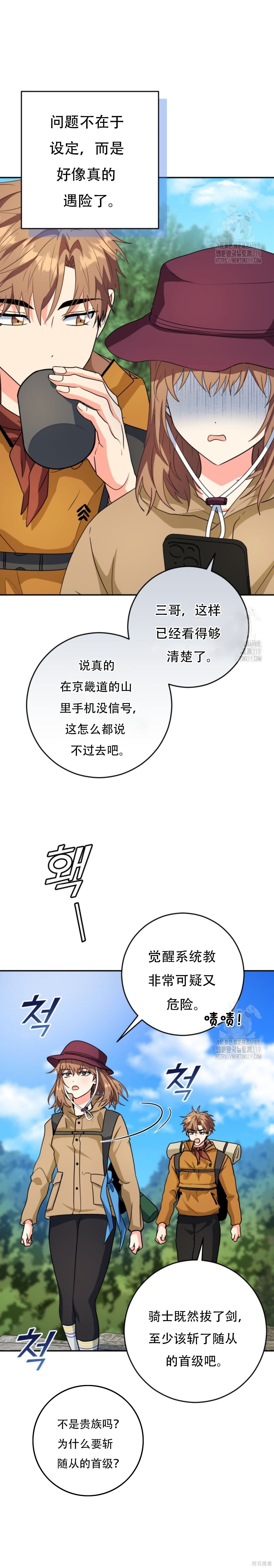 第63话 第18页