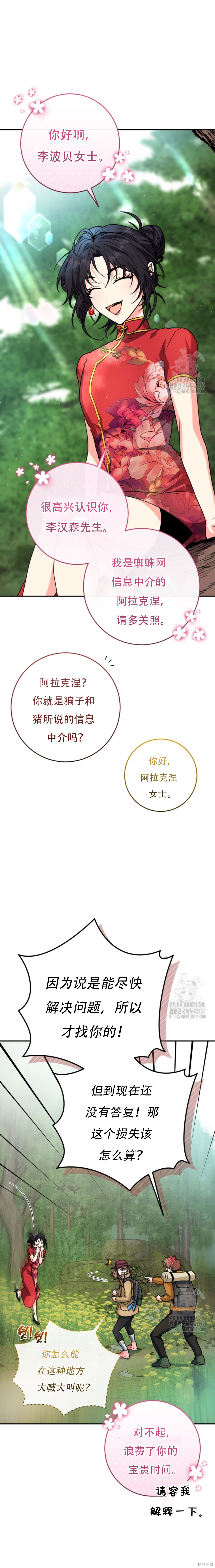 第63话 第20页