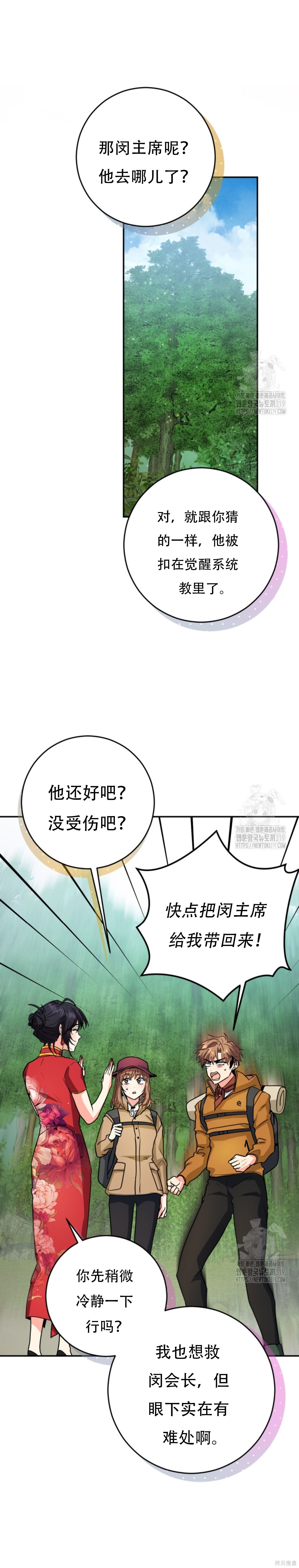 第63话 第22页