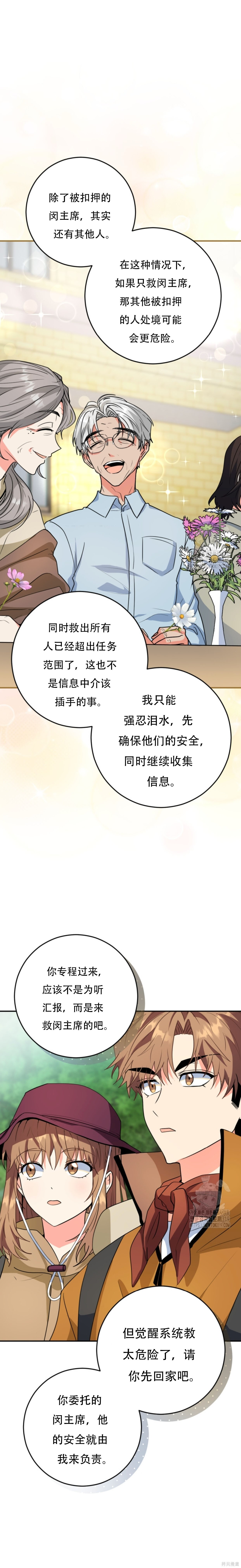 第63话 第23页