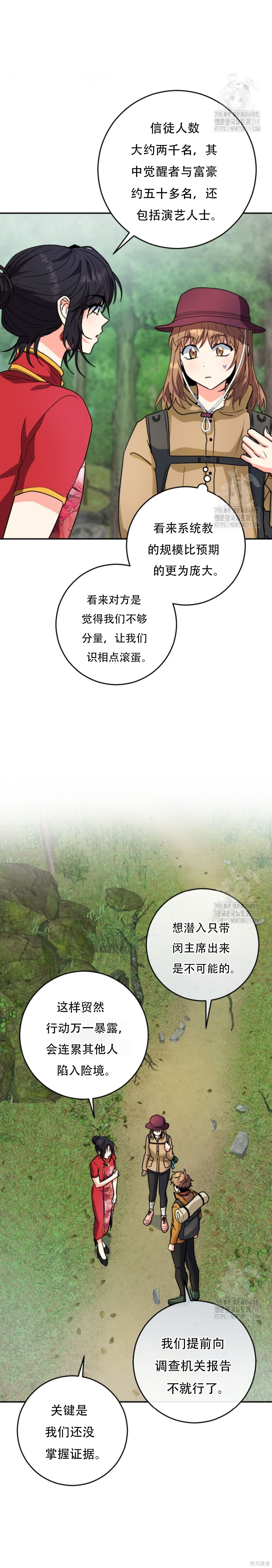 第63话 第25页