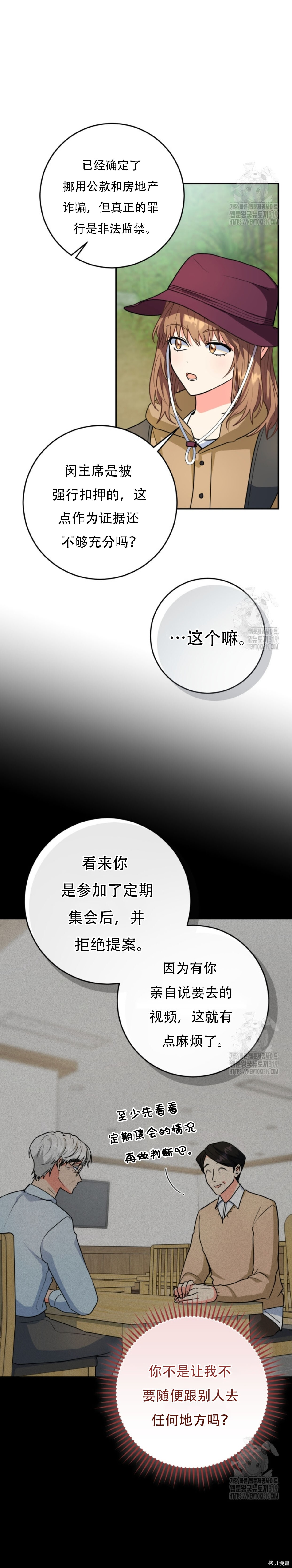 第63话 第26页