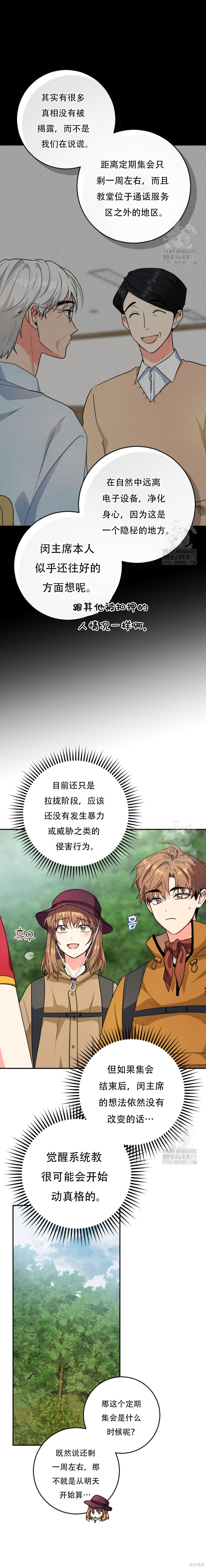 第63话 第27页