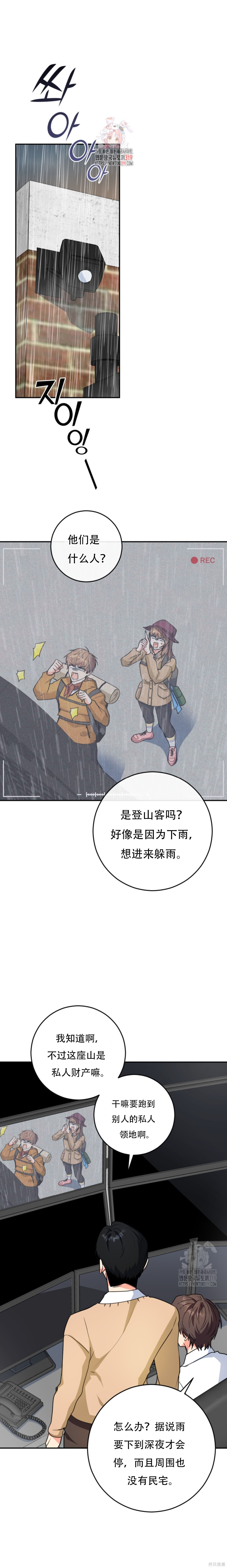 第64话 第1页
