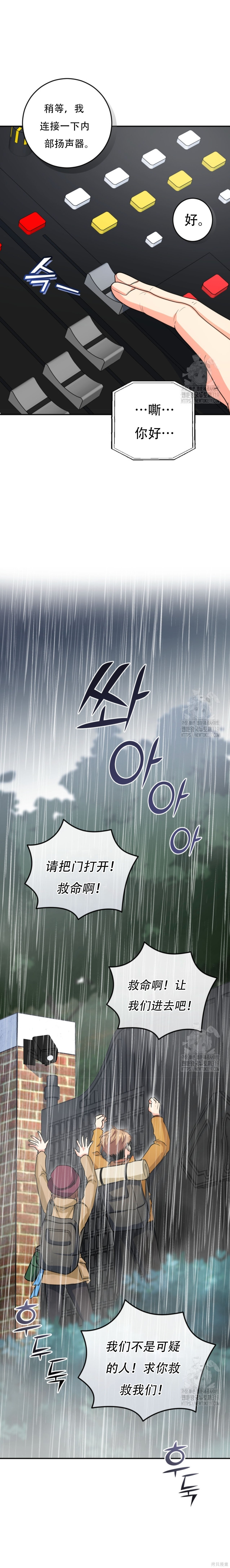 第64话 第2页