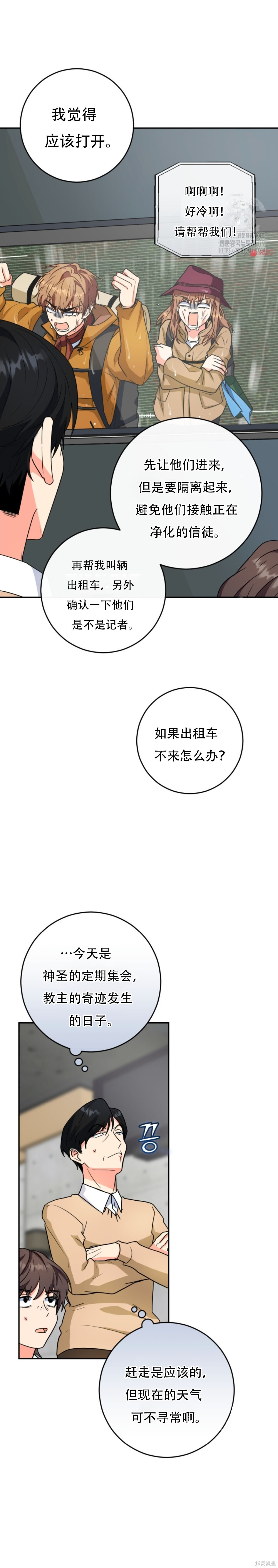 第64话 第3页