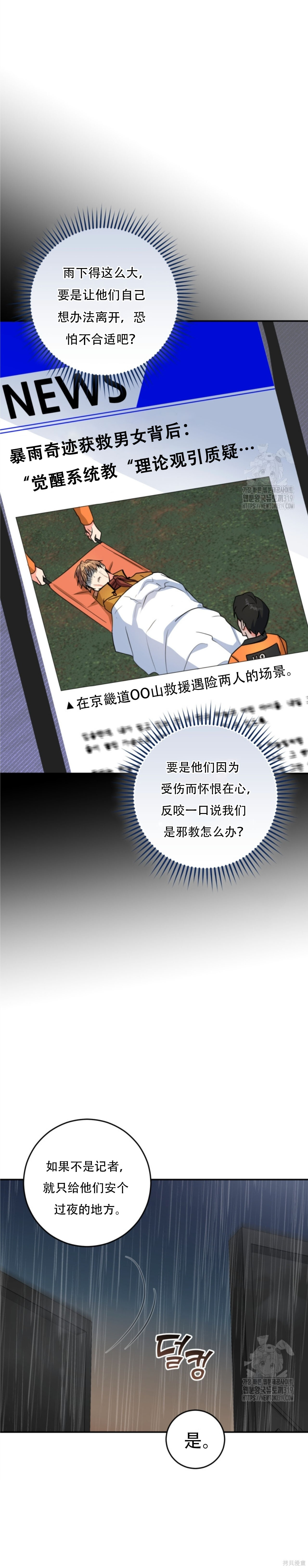 第64话 第4页