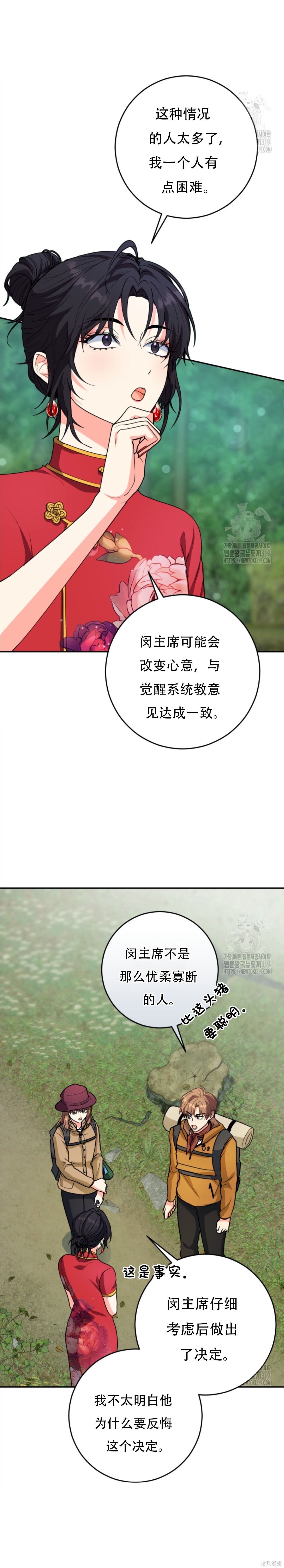 第64话 第6页