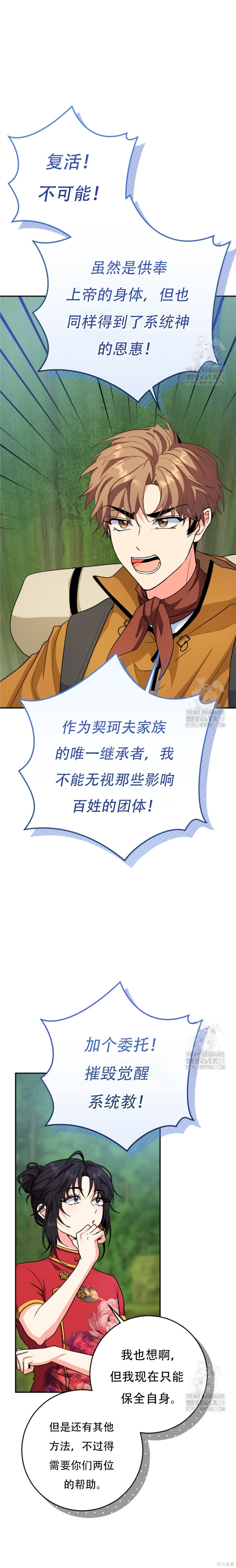 第64话 第8页